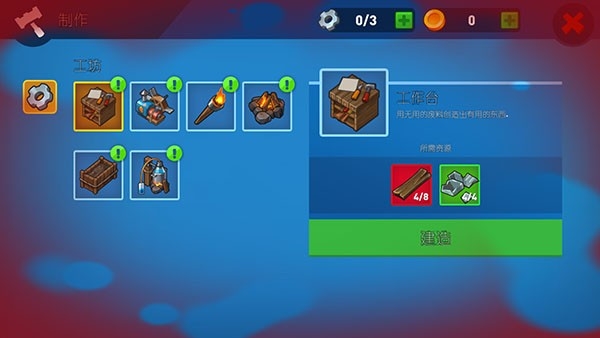史诗木筏游戏官方版图1