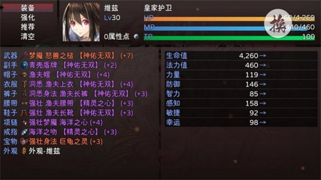 神灵大陆官方最新版图4