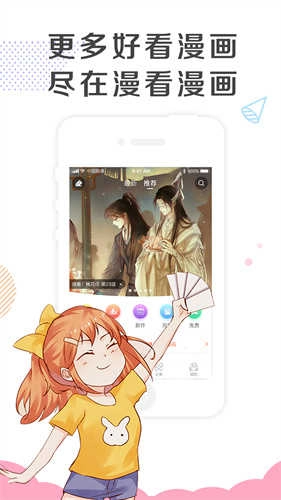 左左漫画官方版图1