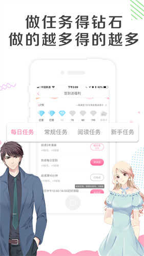 左左漫画官方版图3