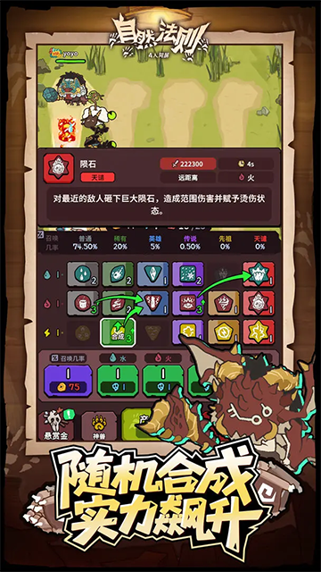 自然法则安卓版图3