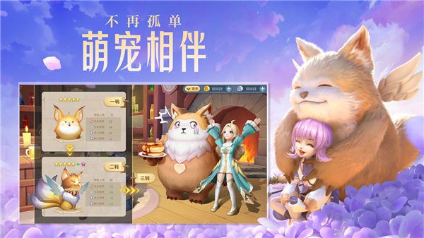 云上城之歌手机正版图4