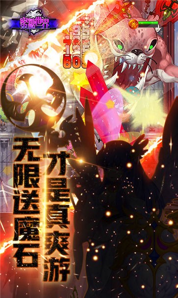 蜜糖世界游戏官方版图4