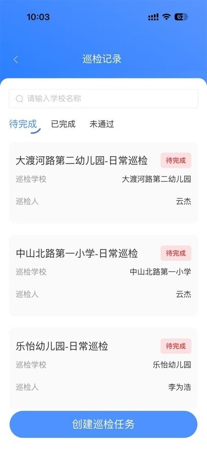 普教智维官方正版图1