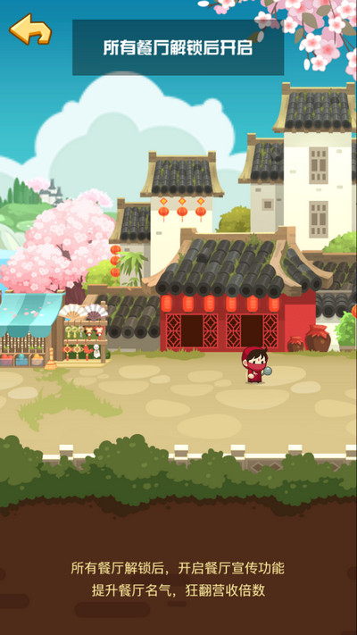 有间中餐厅最新免费版图2