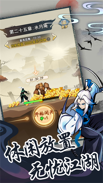 梦唐手机正版图1