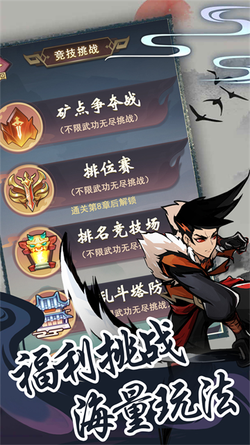 梦唐手机正版图2