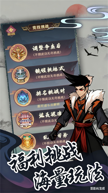 梦唐手机正版图3