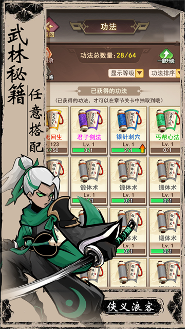 梦唐手机正版图4