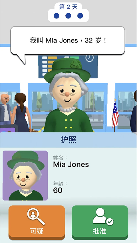 机场安全员无广告版图3