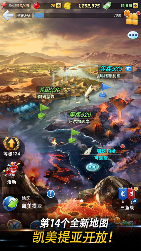 钓鱼发烧友原版图2