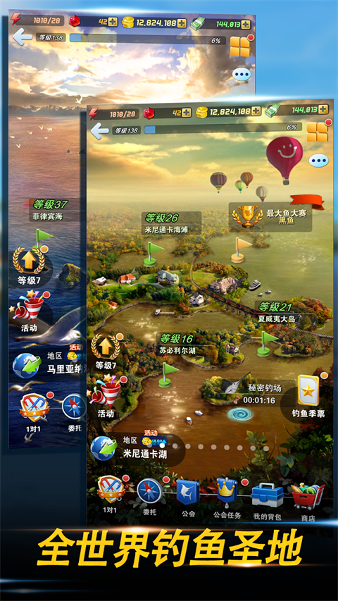 钓鱼发烧友原版图3