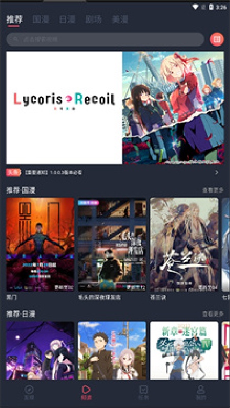 CLICLI漫画盒子手机版图1