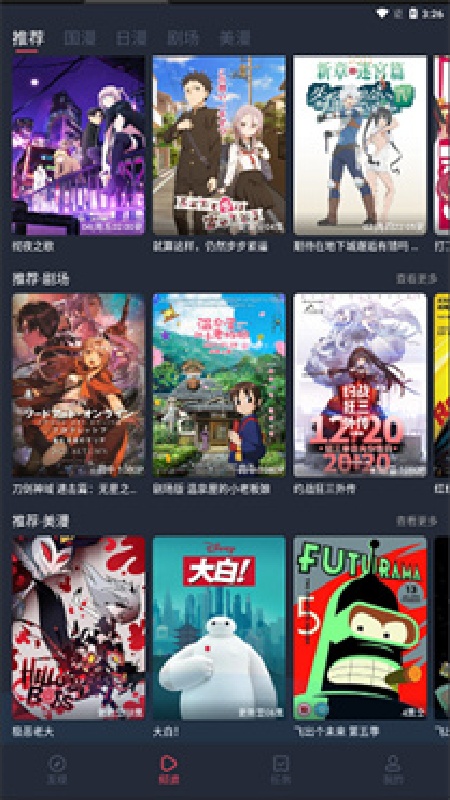 CLICLI漫画盒子手机版图2