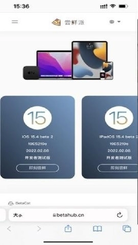 尝鲜派安卓官方版图3