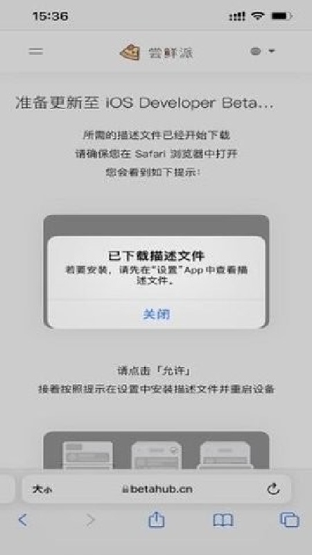 尝鲜派安卓官方版图4