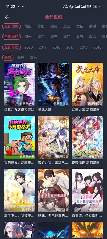 次元站软件安卓直装版图1