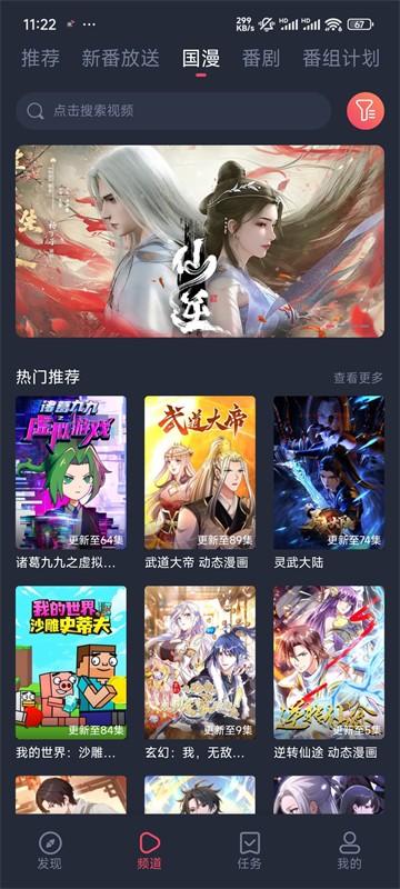 次元站软件安卓直装版图3