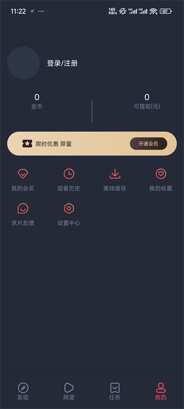 次元站软件安卓直装版图2