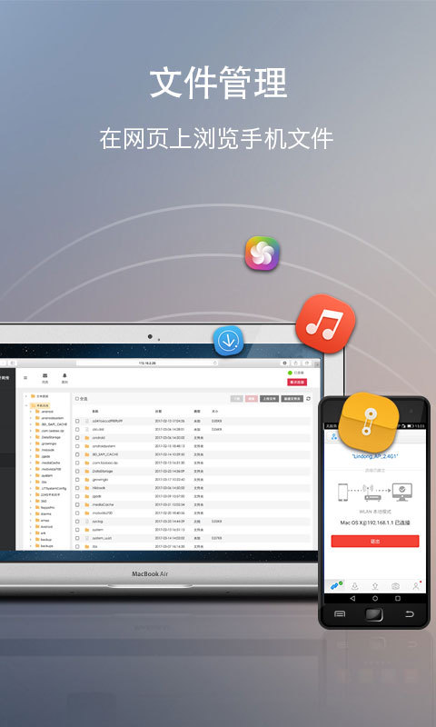 webshare直装版图2