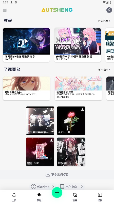 AutSheng免费原版图2