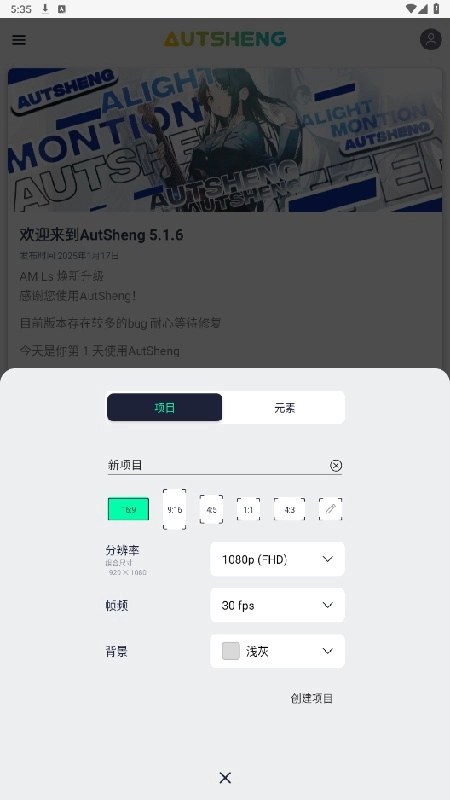 AutSheng免费原版图1
