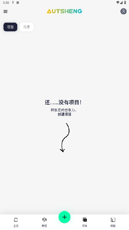 AutSheng免费原版图4