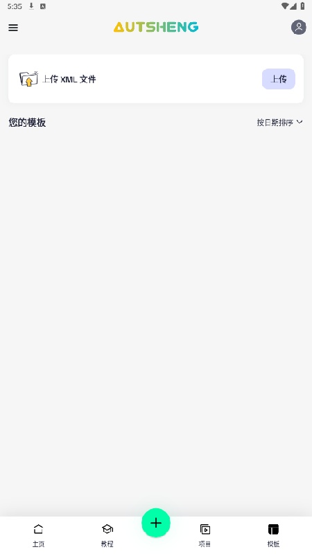 AutSheng免费原版图3