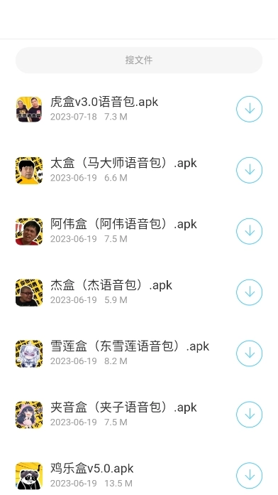 辰念盒子正版图1