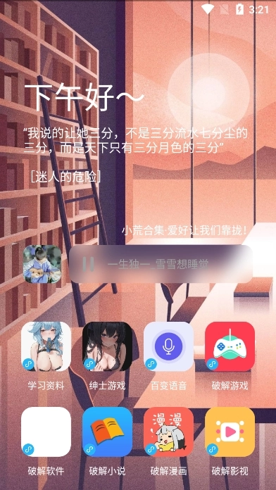 辰念盒子正版图4