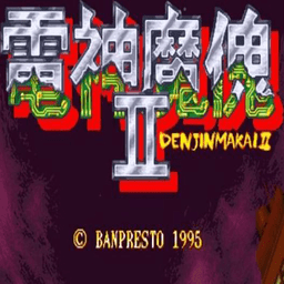 电神魔傀安卓版