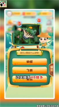 动物大讲堂原版图2