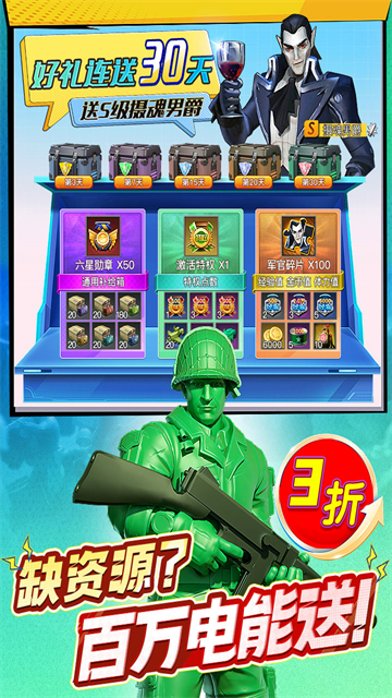 兵人大战游戏纯净最新版图3