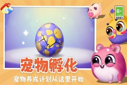 我要养猫手机版图2