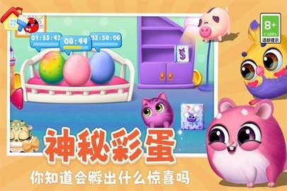 我要养猫手机版图4
