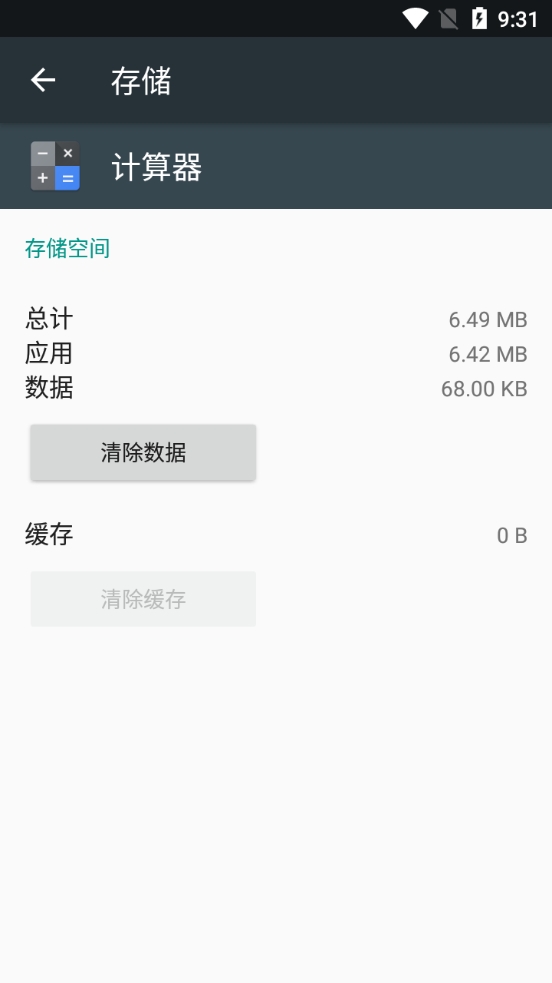 Calculator免费版图1