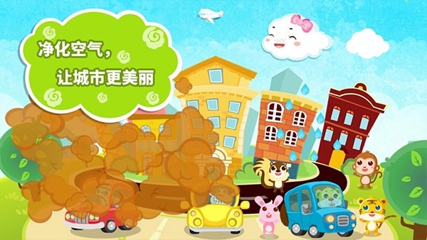小云朵大冒险安卓免费版图3