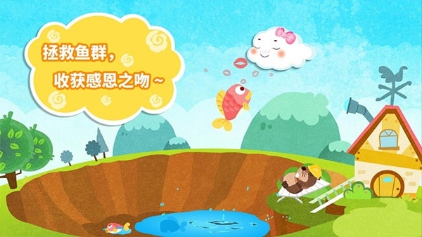 小云朵大冒险安卓免费版图2