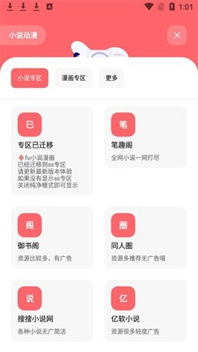 花简空间安卓官方版图2