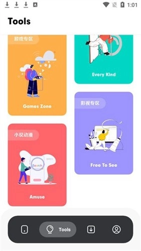 花简空间安卓官方版图3