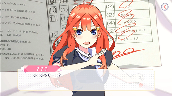 五等分的新娘国际服安卓版图2