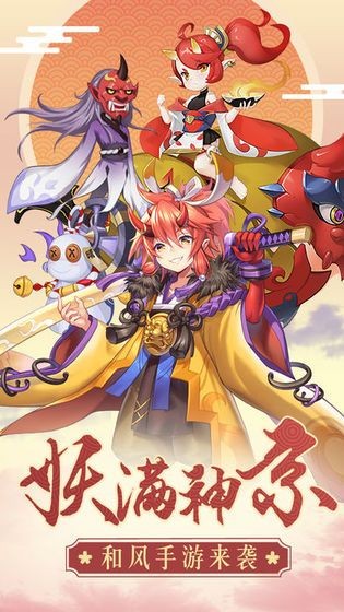 式神觉醒官方版图2