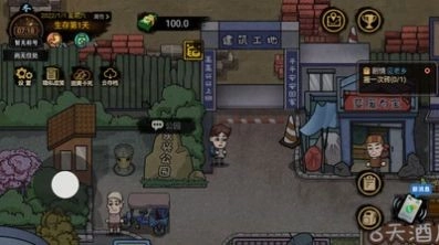 平凡大冒险图5