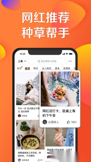 大众点评手机正版图3
