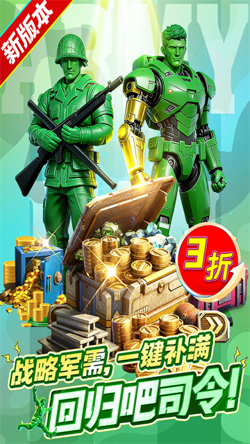 兵人大战游戏纯净最新版图1