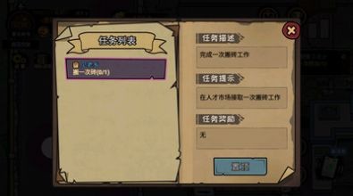 平凡大冒险图4