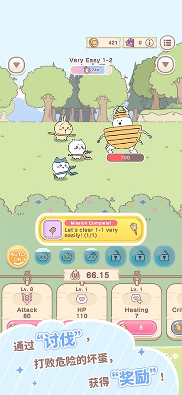 口袋吉伊卡哇游戏完整版图2