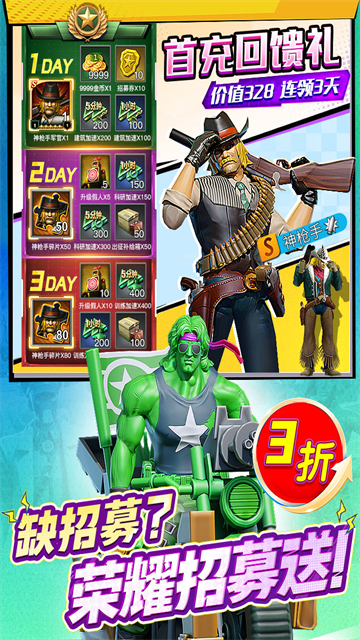 兵人大战游戏纯净最新版图5