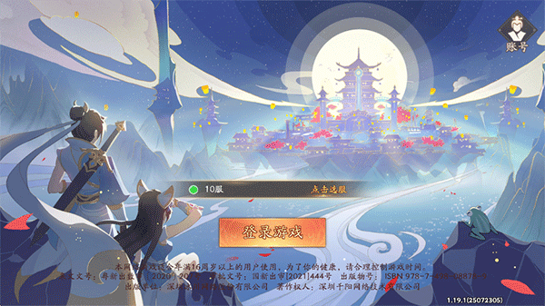 天境传说安卓免费版图1