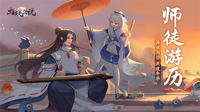 天境传说安卓免费版图4